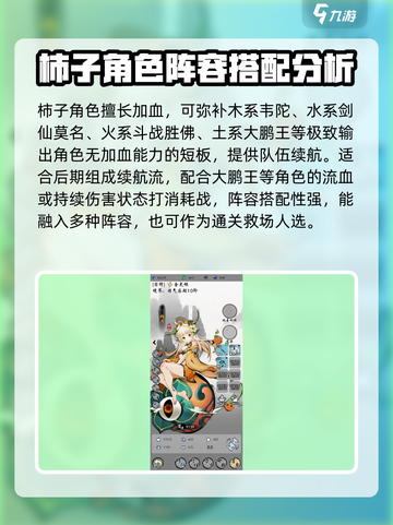 梦入云山柿子值得培养吗介绍截图4