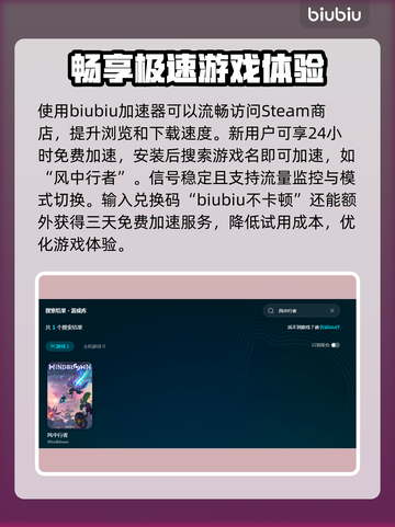 风中行者🔥抢先体验下载教程来了！🎮截图2