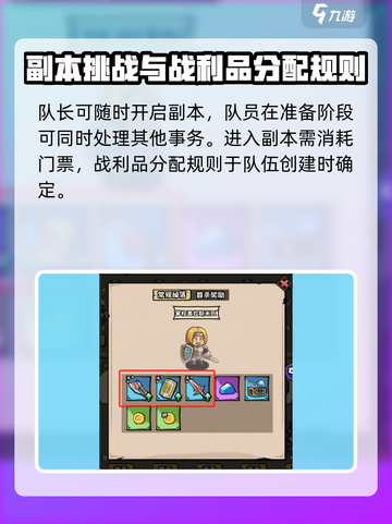 英雄冒险团手游团本怎么打介绍截图3