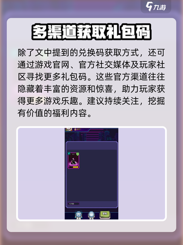 闯关专家🎁礼包码大公开！玩家必看🔥截图4