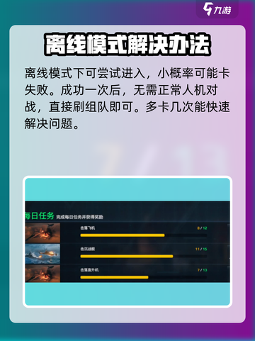 现代战舰怎么组队介绍截图3