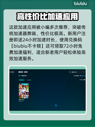 《模拟人生4》闪退？这个🔥方法让你秒解决！截图4