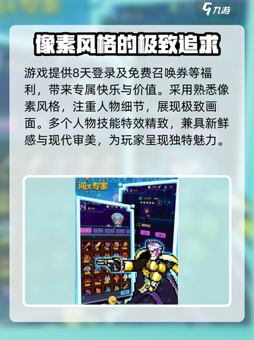 闯关专家攻略分享介绍截图4