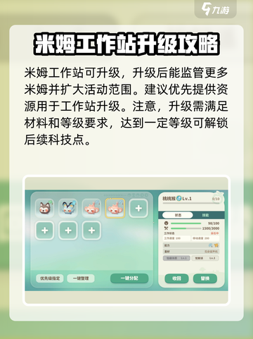 米姆米姆哈米姆工作站功能详解介绍截图4