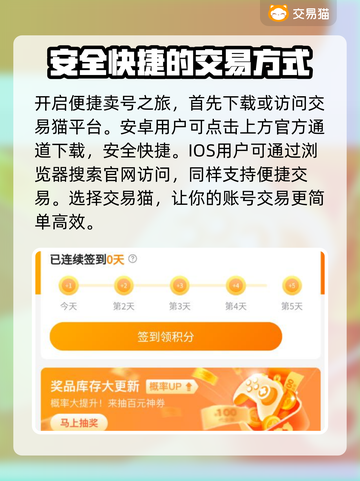 🔥迷你枪战精英：卖号秘籍与平台推荐🎉截图2