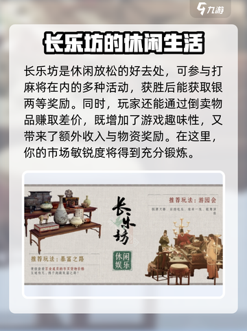 燕云十六声百业模式怎么玩介绍截图4