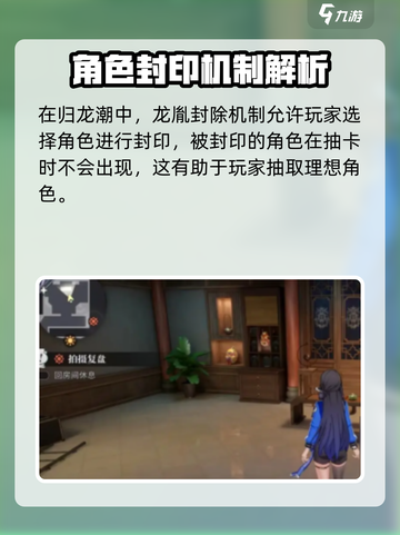 原神🔥归龙潮封印机制大揭秘！谁是幕后Boss？截图2