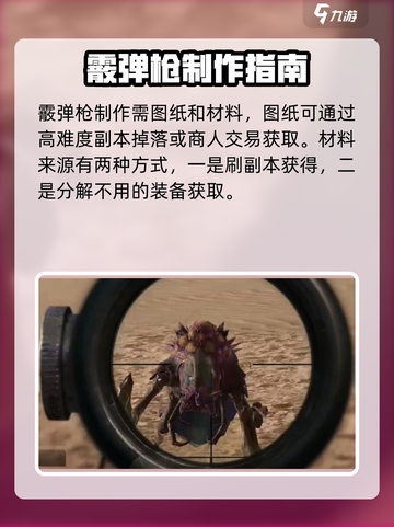 代号56霰弹枪怎么获得介绍截图3