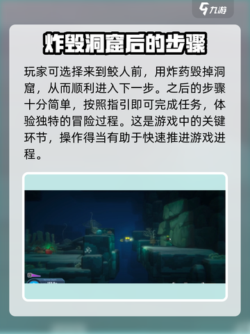 潜水员戴夫鲛人族石板在哪里介绍截图3