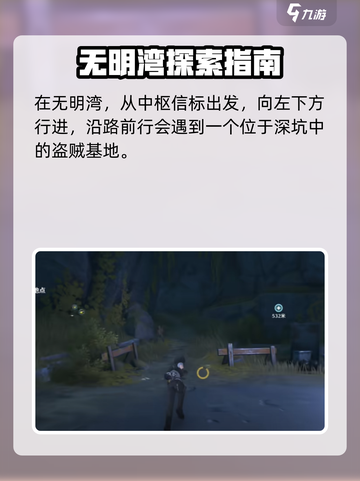 鸣潮🔥无明湾荒弃岩壑信标位置全揭秘！👇截图2