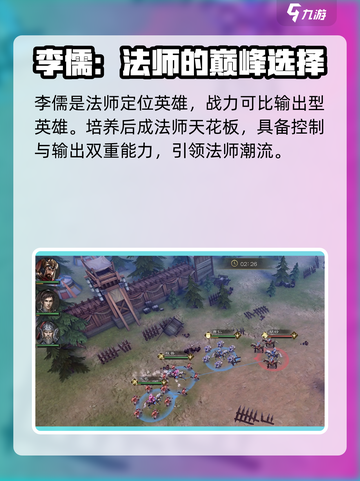 热血三国无双🔥最强阵容组合推荐！💥截图4