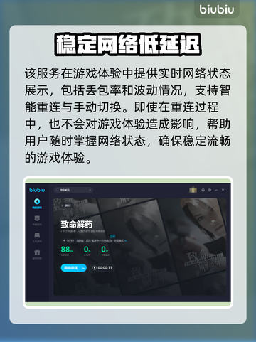 致命解药🔥闪退解决+加速器推荐🎮截图6