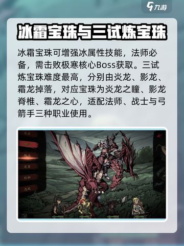 无名者屠龙宝珠名字有什么含义介绍截图3