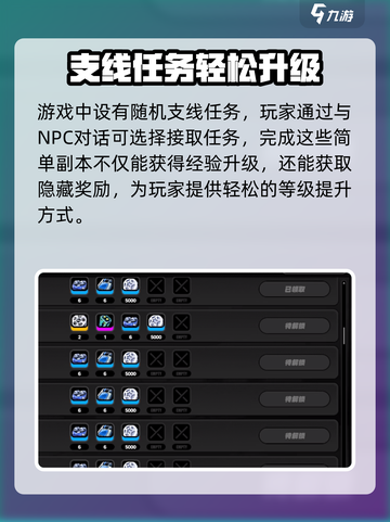 绝区零卡级了怎么办介绍截图4