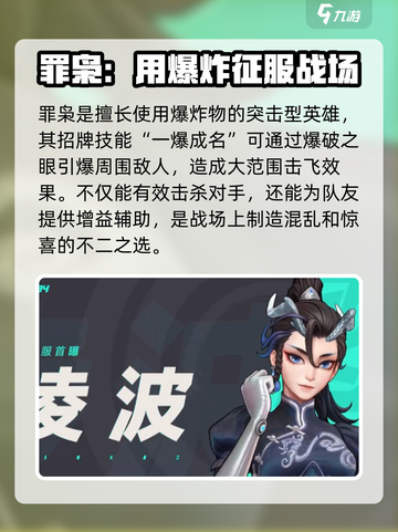 远光84英雄介绍介绍截图2