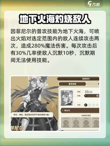 剑与骑士团因菲尼尔好用吗介绍截图2