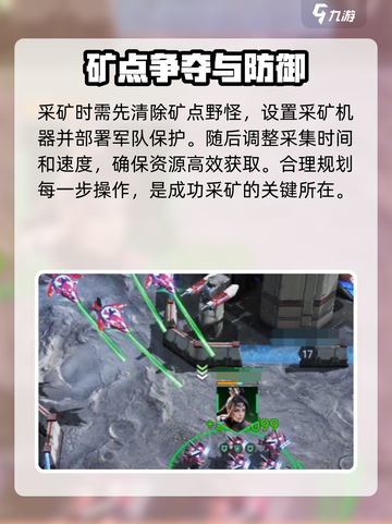 群星纪元采矿怎么玩介绍截图3