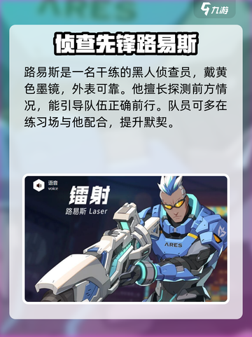 《王牌战士2路易斯技能曝光！🔥》  
🎮💥🌟截图2