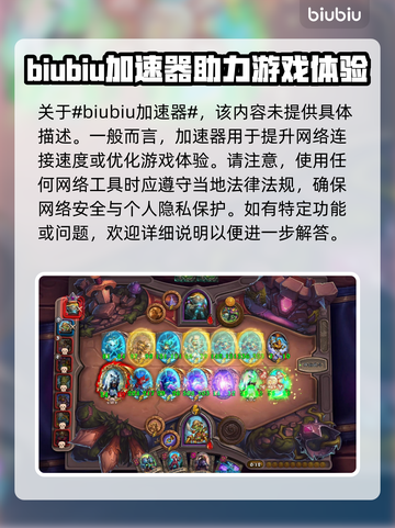 炉石传说💥闪退解决办法来了！🔥截图2