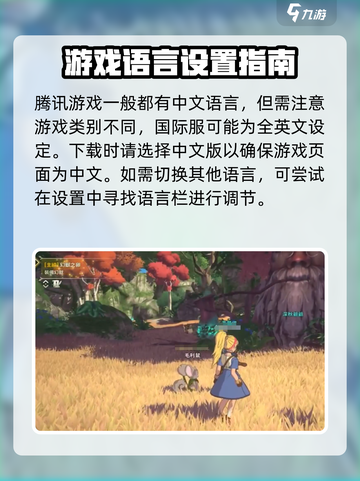 二之国交错世界有中文吗介绍截图2
