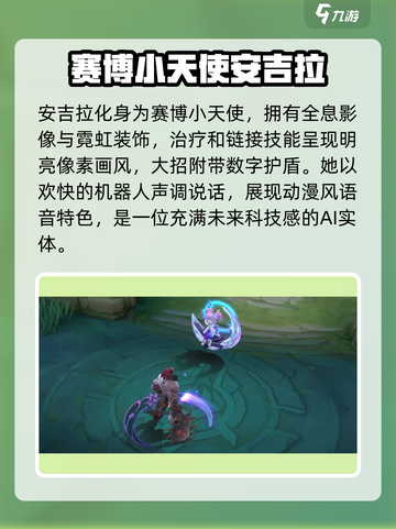 决胜巅峰皮肤信念者系列有哪些介绍截图5