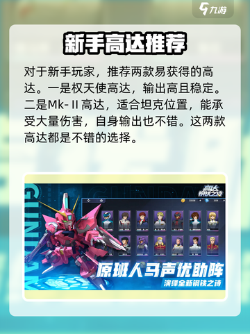 高达钢铁之诗🔥通关秘籍，轻松过关💡截图4