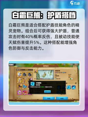 万龙觉醒🔥精灵宠物大揭秘！💥截图4