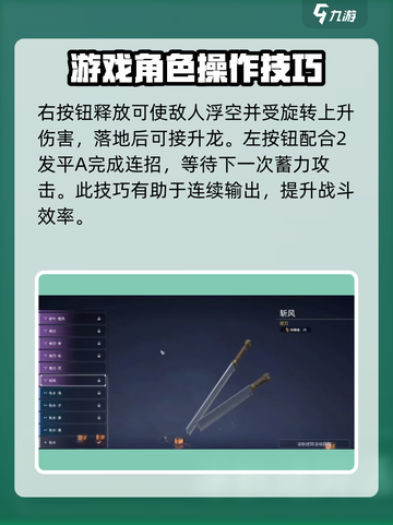永劫无间手游双刀玩法🔥技巧全攻略！截图4