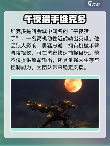 代号魔法与策略维克多怎么样介绍截图2
