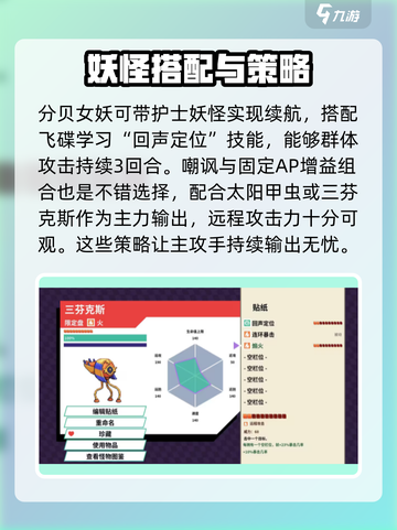 磁带妖怪阵容搭配🔥游戏通关秘籍🎉截图3
