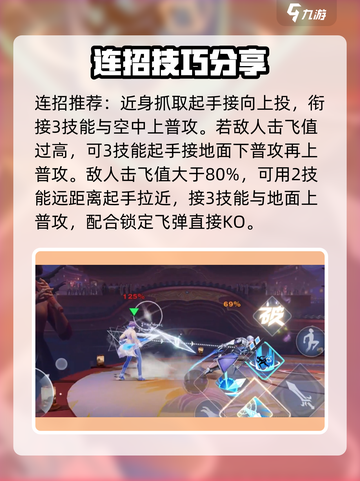 星之破晓🔥诸葛亮黄金分割率玩法攻略来了！截图5