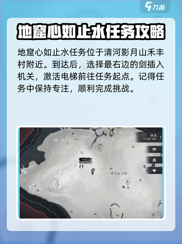 燕云十六声天工地窟心如止水怎么玩介绍截图2