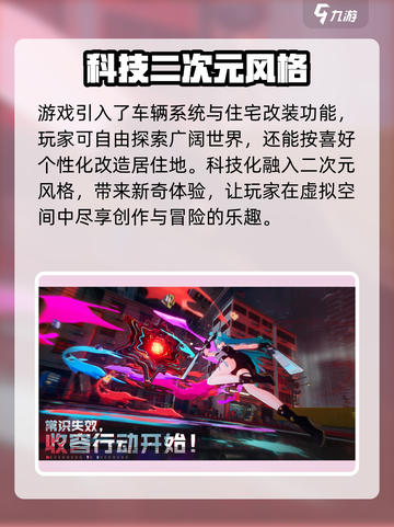 异环首测时间介绍介绍截图4
