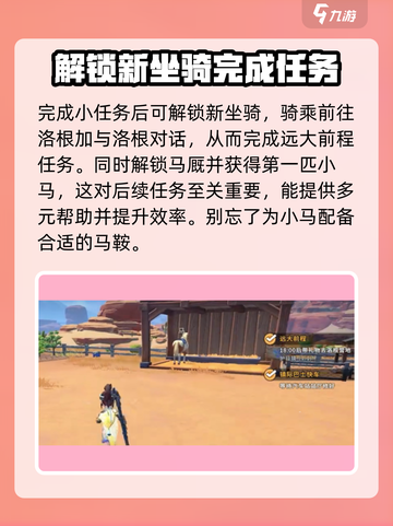沙石镇时光🔥远大前程任务超详细🔥攻略来啦！截图4