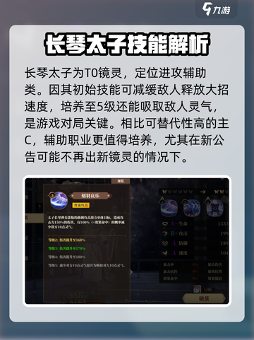 山海镜花新手自选推荐介绍截图3
