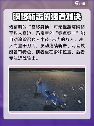 异人之下手游🔥身外身技能全揭秘！✨截图5
