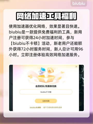 告别回忆双想加速器推荐，游戏流畅必备🔥🎮截图3
