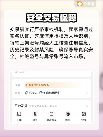 🔥PUBG账号交易神平台推荐！💥截图3