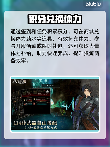 🎮风之痕迹体力刷爆技巧！截图4