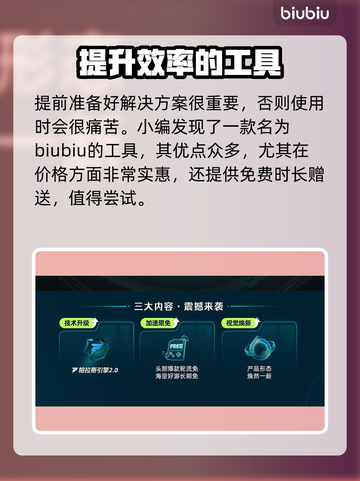 呆呆大乱斗🔥加速器推荐，玩游戏不再卡顿！🎮截图3