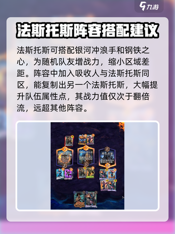 漫威终极逆转：法斯托斯🔥最强阵容搭配攻略！🎉截图4