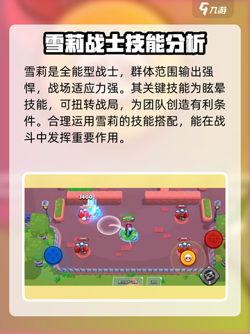 爆裂小队🔥雪莉技能大揭秘！拿枪角色全解析💥截图4
