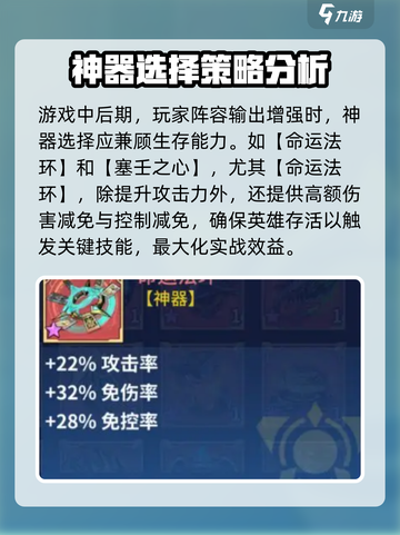 失落星环🔥辛芭拉雅培养搭配全攻略💎截图6