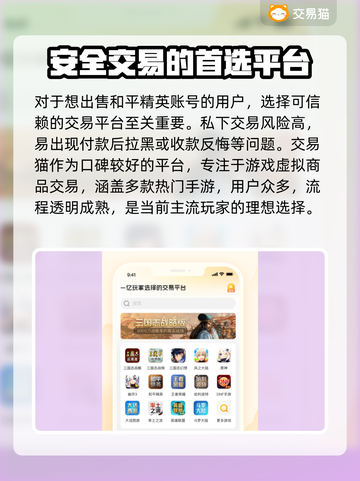 和平精英账号出售🔥交易平台推荐来啦！👇截图2