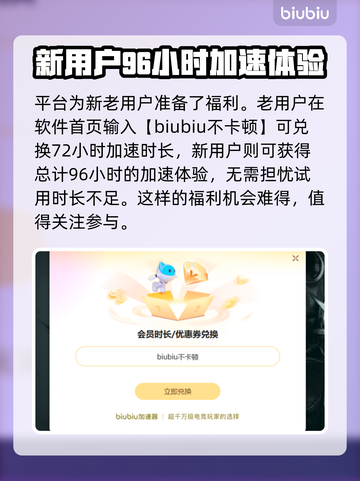 上古卷轴4重制版闪退？❌加速器真香！🚀截图4
