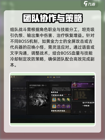 剑灵2🔥讨伐战副本打法攻略，轻松通关秘籍！截图4