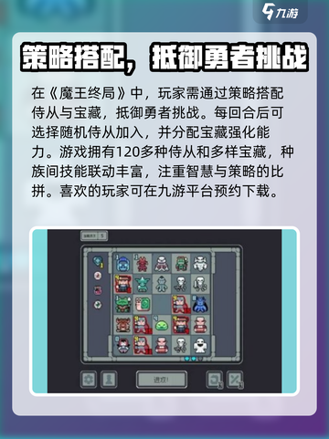 魔王终局是什么类型游戏介绍截图2