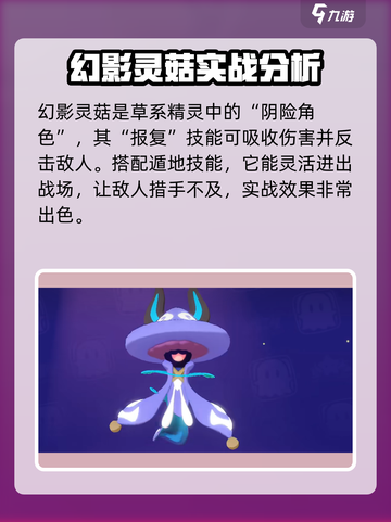 洛克王国世界🔥最强草精灵大揭秘！🌿截图4