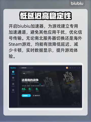 这是我的战争🔥闪退解决+加速器推荐🚀截图3