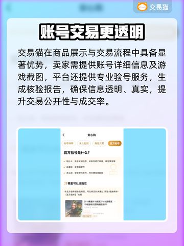 原神账号交易⚠避坑指南🔥截图4